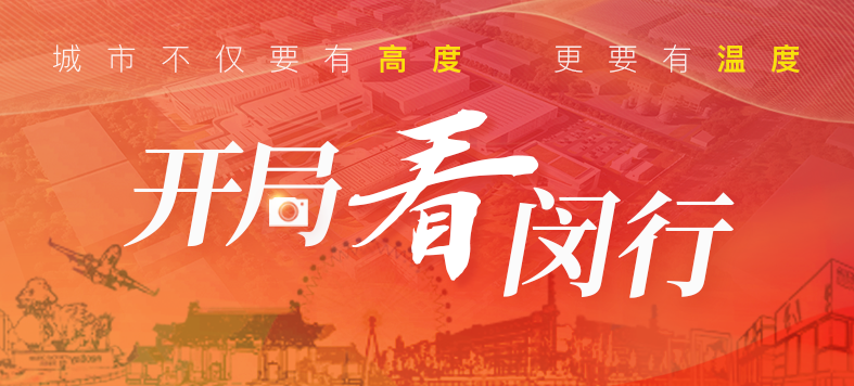 “大虹桥”区域内，这个重大产业项目新年新进展！