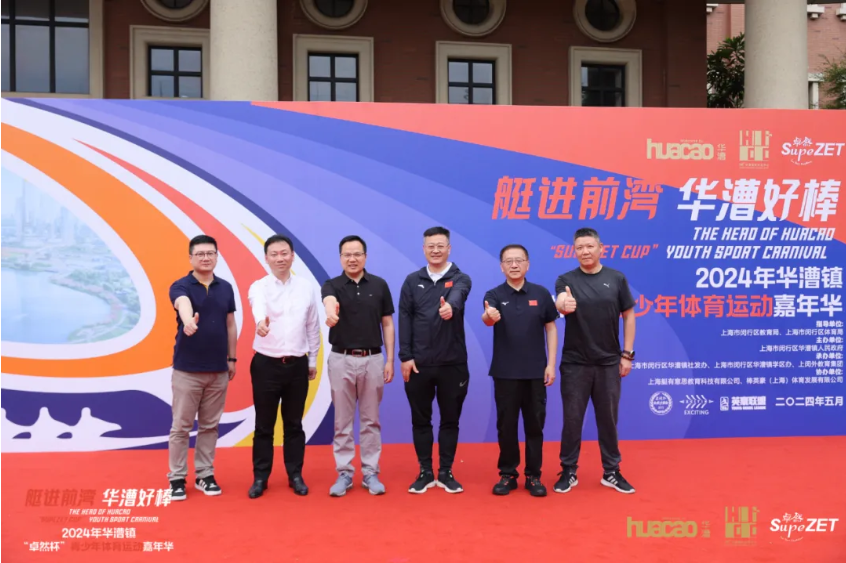 【分院动态】华漕：践行社会责任，关注青少年成长，这家春申金字塔人才企业这样做......